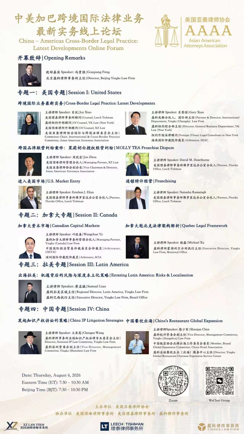 Aug 6 · China–US–Canada–Brazil Cross-Border International Legal Practice Online Forum