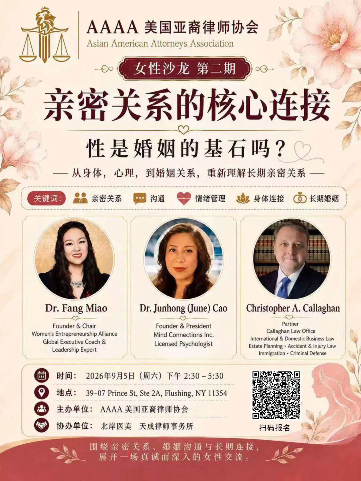 Women’s Growth Salon Vol. 2 — “The Heart of Intimacy” (Sep 5, Flushing)